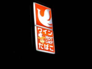 投稿についてもっと詳しく セイコーマートに行った