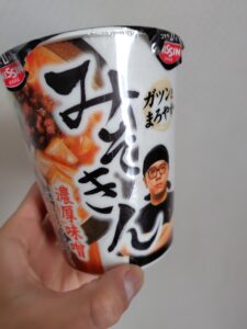 投稿についてもっと詳しく 忖度無し！　みそきんガチレビュー