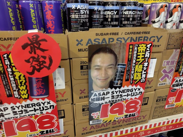 加藤純一のシール獲得